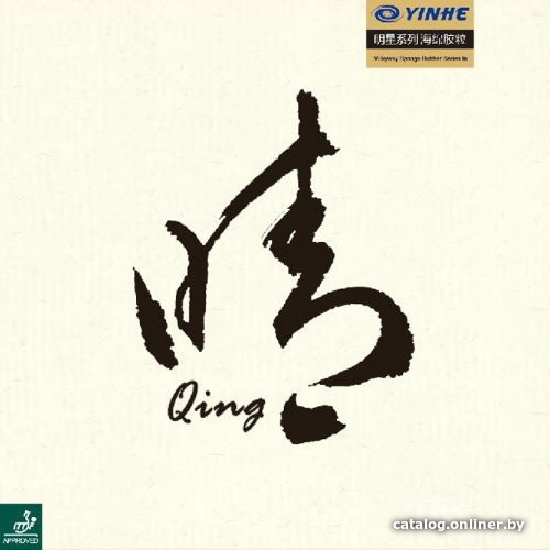 

Накладка на ракетку Yinhe Qing Soft 9045S (0.5 мм, черный)