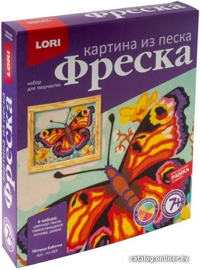 

Набор для создания поделок/игрушек Lori Фреска. Картина из песка. Пестрая бабочка Кп-069
