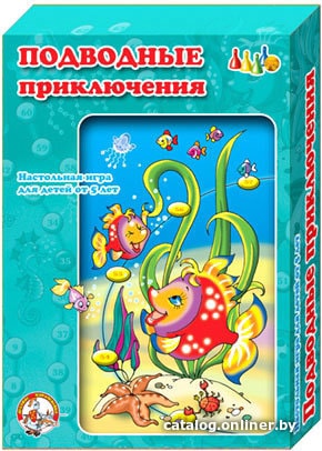 

Настольная игра Десятое королевство Подводные приключения