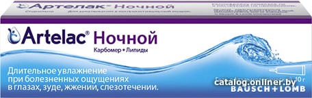 

Препараты для лечения заболеваний глаз и ушей Bausch & Lomb Артелак Ночной гель, 10 г.