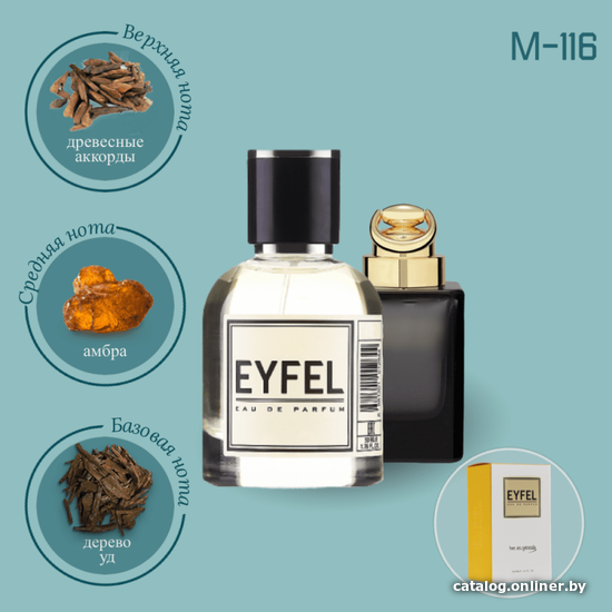 

Парфюмерная вода Eyfel M-116 EdP (50 мл)