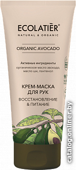 

Ecolatier Крем-маска для рук Green Avocado Восстановление & Питание 100 мл