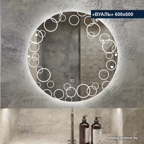 

Милания Зеркало с LED подсветкой Вуаль 60x60