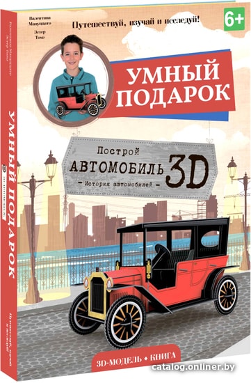 

3Д-пазл ГеоДом Автомобиль 3D + книга 4687
