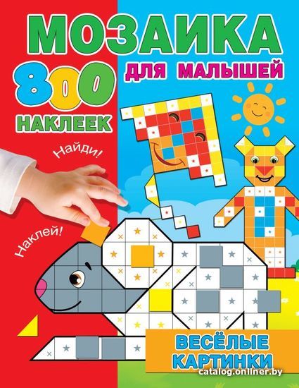 

АСТ. Веселые картинки (Глотова Мария Дмитриевна)