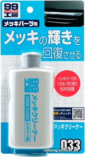 

Soft99 Очиститель для хрома Chrome Cleaner 125мл 09033