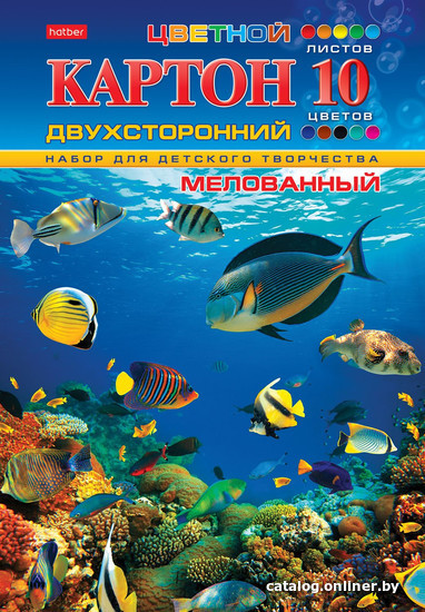 

Набор цветного картона Hatber Подводный мир 10Кц4_04109 (10 цв.)