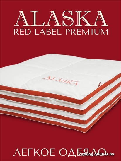 

Одеяло Espera Home Alaska Red Label ЕС-5560 160x200