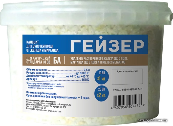 

Засыпка для картриджа Гейзер БА-10BB (2.5 л)
