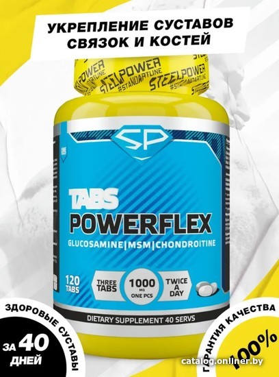 

Витамины, минералы Steelpower Powerflex (120 шт)
