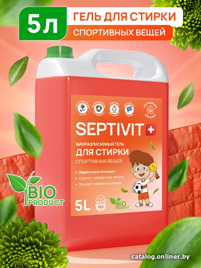 

Гель для стирки Septivit Спортивные ткани (5 л)