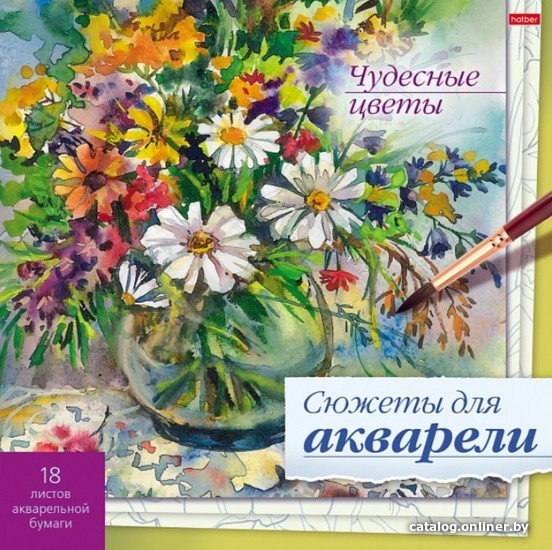 

Набор бумаги для рисования Hatber Для акварели. Чудесные цветы 18Р4_26271 (18 л)