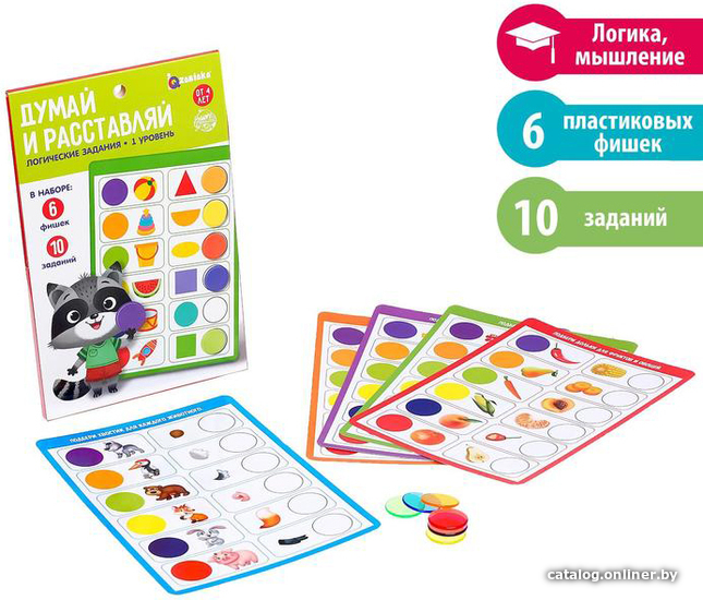 

Развивающая игра Zabiaka Думай и расставляй, 1 уровень 5541156