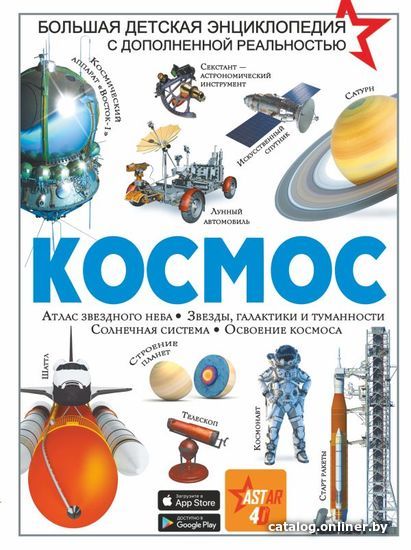 

АСТ. Космос 9785171230951 (Гусев Игорь Евгеньевич/Ликсо Вячеслав Владимирович)