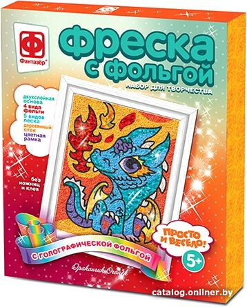 

Фреска Фантазер Фреска с фольгой Дракончик Огонек 407314