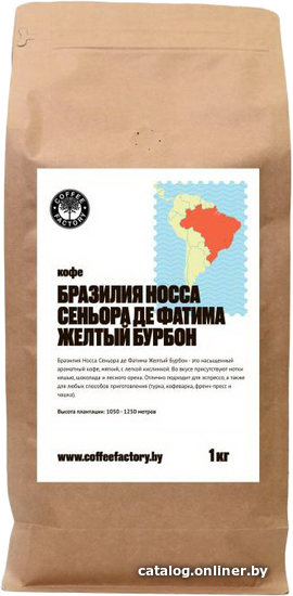 

Кофе Coffee Factory Бразилия Носса Сеньора де Фатима Желтый Бурбон молотый 1 кг