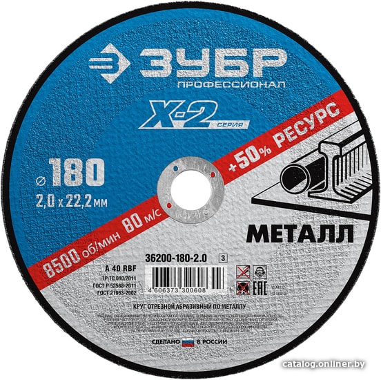 

Отрезной диск Зубр Профессионал 36200-180-2.0-z03