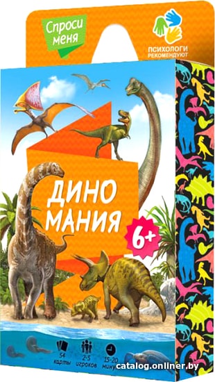 

Карточная игра ГеоДом Спроси меня. Диномания 4607177455648