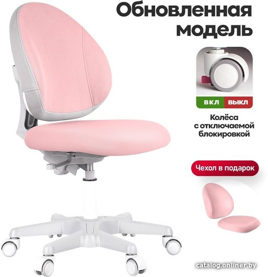 

Детское ортопедическое кресло Anatomica Arriva (светло-розовый)