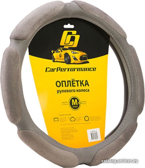 

Оплетка на руль Car Performance CP-5026 L.GY (M) (серый)