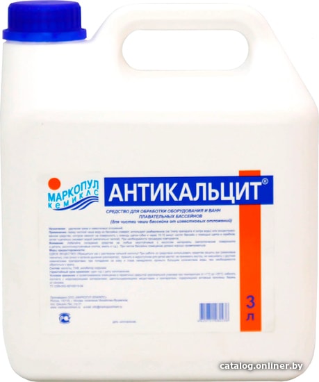 

Химия для бассейна Маркопул Кемиклс Антикальцит 3 л