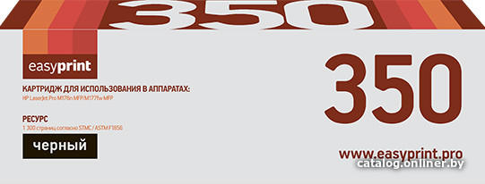 

Картридж easyprint LH 350 (аналог HP 130A (CF350A))