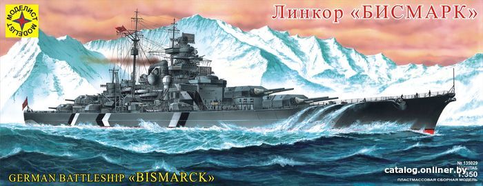 

Сборная модель Моделист Линкор Бисмарк 135029