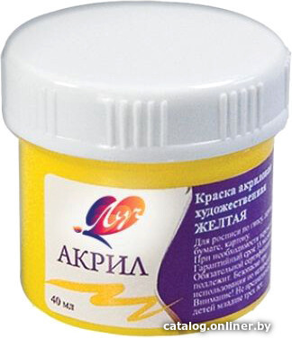

Акриловая краска Луч 23С 1463-08 (40 мл, желтый)