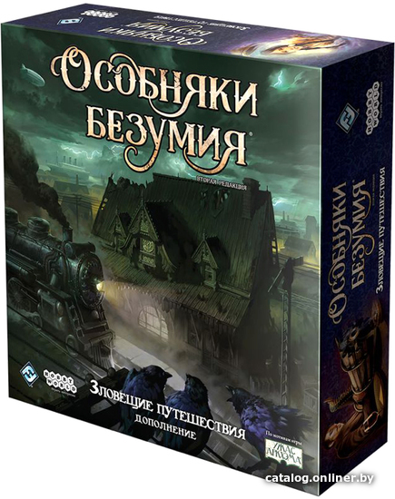 

Настольная игра Мир Хобби Особняки безумия. Вторая редакция: Зловещие путешествия (дополнение)