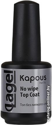 

Закрепитель Kapous Lagel No wipe Top Coat 15 мл (1745)