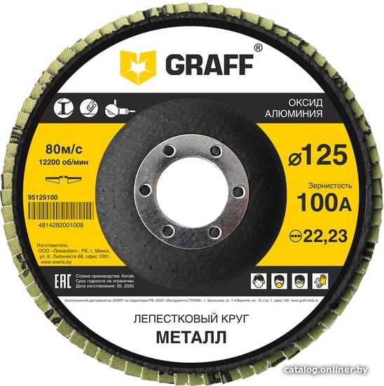 

Шлифовальный круг GRAFF 95125100