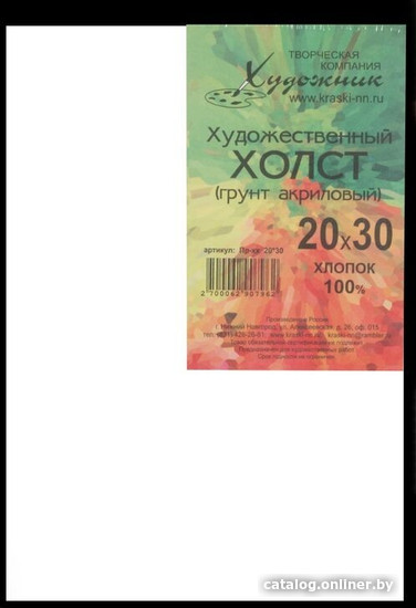 

Художник Пр-хх 20*30