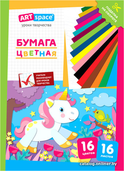

Набор цветной бумаги ArtSpace Единорог Нб16-16г_28776 (16 л)