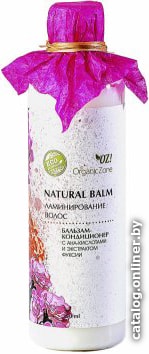 

Бальзам-кондиционер Organic Zone Бальзамы-кондиционеры Ламинирование волос 250 мл