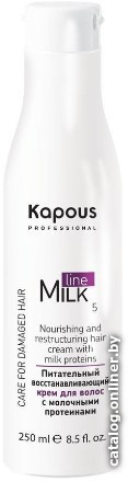 

Крем Kapous Milk Line питательный с молочными протеинами 250 мл