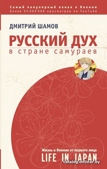 

Учебное пособие издательства АСТ. Японский язык. Популярный иллюстрированный самоучитель