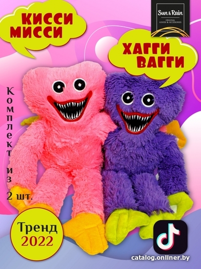 

Классическая игрушка Sun&Rain Хаги Ваги и Киси Миси 50 см (фиолетовый/розовый)
