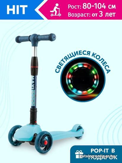 

Трехколесный самокат Maxiscoo Baby Delux MSC-B081902D (голубой)