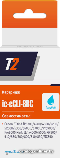 

Картридж T2 IC-CCLI-8C (аналог Canon CLI-8 Cyan)