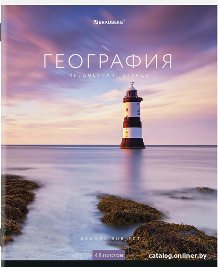 

Тетрадь предметная BRAUBERG Классика New. География 404240 (48 л)