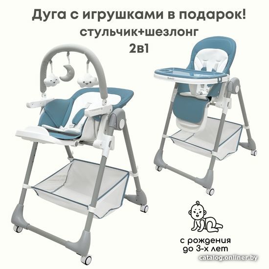 

Высокий стульчик Bubago Leonardo (лазурно-синий)