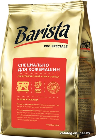 

Кофе Barista Pro Speciale в зернах 500 г