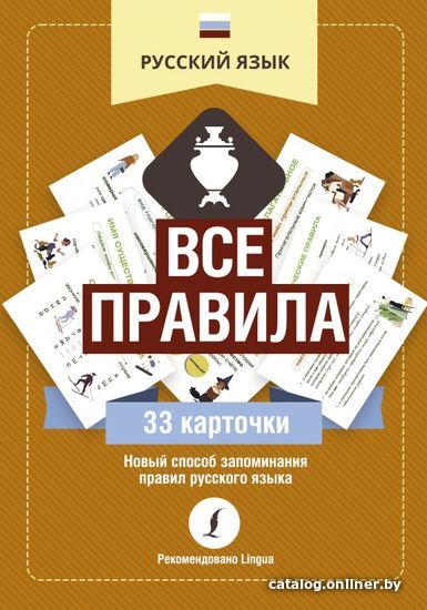 

Книга издательства АСТ. Русский язык: все правила (Алексеев Филипп Сергеевич)