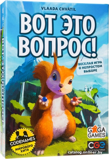 

Настольная игра GaGa Games Вот Это Вопрос!