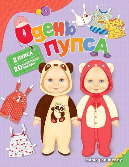 

Развивающая игрушка Росмэн Одень пупса 1339166