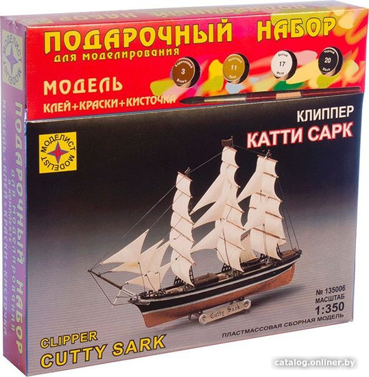 

Сборная модель Моделист Клипер Катти Сарк ПН135006 1:350