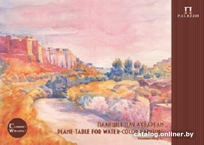 

Планшет для акварели PALAZZO Бейрут A3 ПЛГБ/А3 (20 л)