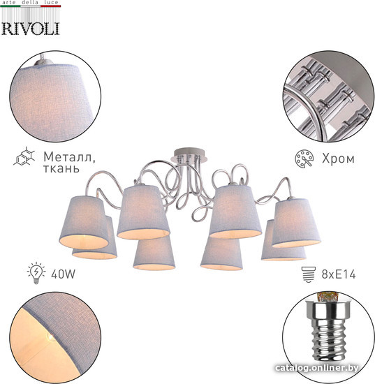 

Люстра средней высоты Rivoli Evelyn 2060-308 Б0055030