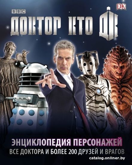 

АСТ. Доктор Кто. Энциклопедия персонажей (Гибсон Аннабель)
