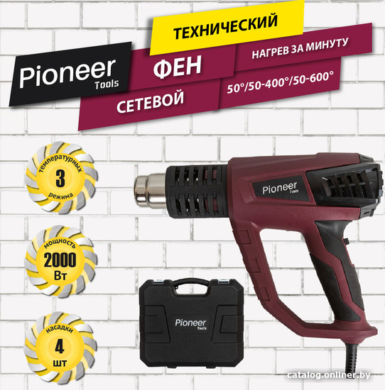 

Промышленный фен Pioneer Tools HG-M2000-03C